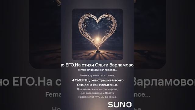 Люблю единственно ЕГО (жен+вар 2) На стихи Ольги Варламовой 71 от 21.09.2024 г.