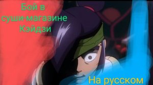 сушишоп Кэйдзи! анимация по бравл старс