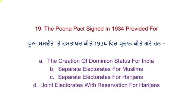 #PSSSB Complete Modern History ||PSSSB TEST -2 Live test ALL Over Punjab In Punjabi AND ENGLISH || смотреть онлайн