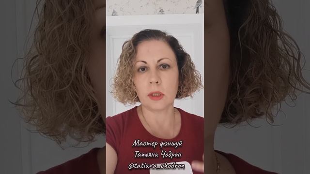 Индивидуальное обучение фэншуй