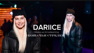 DARIICE. Образ на timatikarting . Кошачьи стрелки .