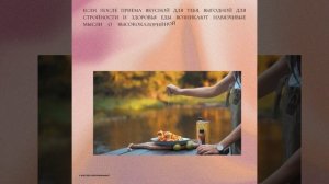 Как перестать переедать?