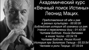 Рай и ад. Душа. стихи Кушнера и Чухонцева- Мацих Л.А.