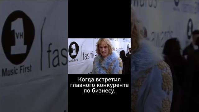 Когда встретил конкурента по бизнесу :)