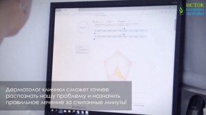 АППАРАТНАЯ ДИАГНОСТИКА в Клинике Здоровья Исток