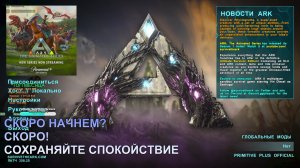 ARK Классик Выживание с Подругой геймершой) на Evil ARK PVE!? день 3 #arksurvivalevolved #extinction