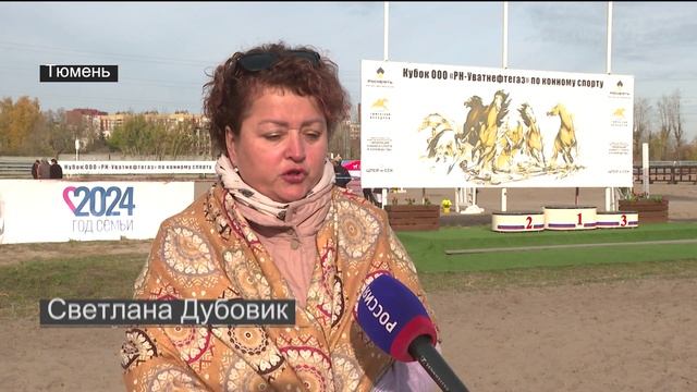 Соревнования по конному спорту завершились в Тюмени