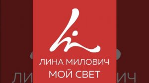 Где мой огонь