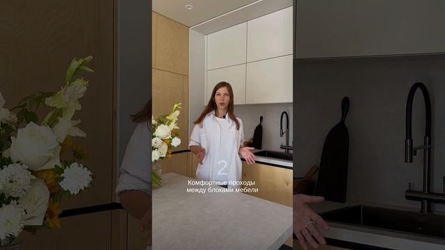 Эргономика кухни. Какие параметры важно учитывать при разработке кухни?