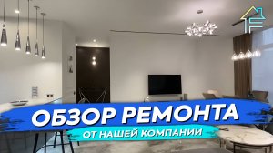 Дизайнерский ремонт квартир в Твери обзор 120 м2