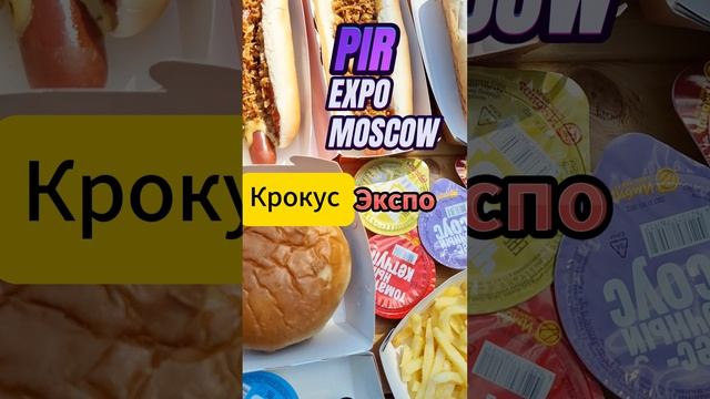 Приглашаем Вас посетить выставку «ПИР Экспо», 21-24 октября в Москве!