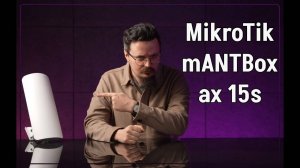 Новинка MikroTik mANTBox ax 15s