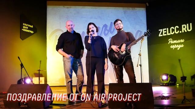 ПОЗДРАВЛЕНИЕ С ЮБИЛЕЕМ ДВОРЦА КУЛЬТУРЫ ОТ ЗЕЛЕНОГРАДСКИХ МУЗЫКАНТОВ смотреть онлайн