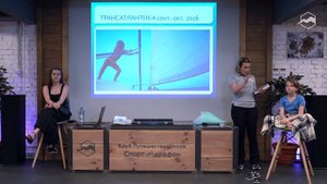 «С детьми вокруг света. Захватывающее путешествие на яхте «Леди Мэри»