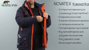 Зимний костюм NOVATEX Камчатка