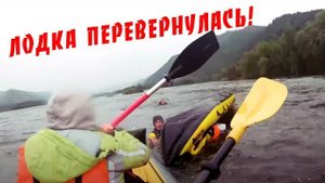 Чуть не утонули! Байдарка перевернулась в ледяной воде!