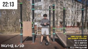 ТРЕНИРОВКА С ОДНОЙ ГИРЕЙ на 10 раундов (без таймера) | Комплекс на силовую выносливость