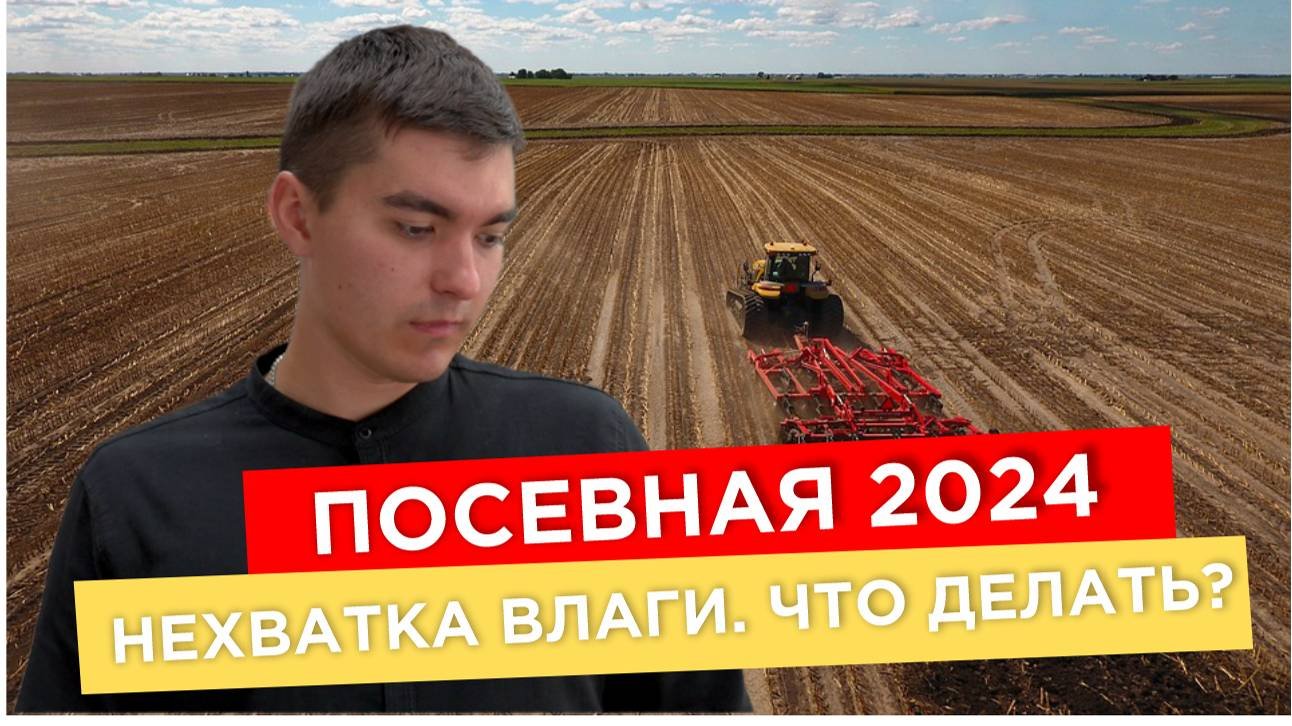 Такого не было вот уже 10 лет. Сев озимых в критическом положении из-за отсутствия осадков.