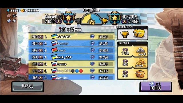 MarveLeia vs HCR2019 - Hill Climb Racing 2 смотреть онлайн