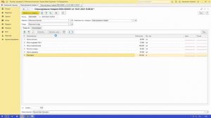 Розница Ввод Начальных Остатков