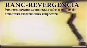 № 838. Метод RANC. Выполнение процедуры. Клиника "НЕВРОЛОГИКА".