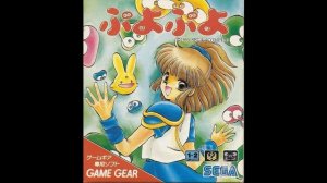 Puyo Puyo (Game Gear) - Quest of PuyoPuyo