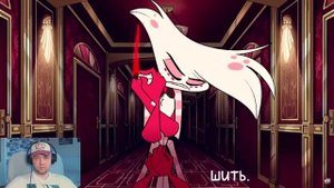 [Hazbin Hotel RUS cover] Len – Addict (18+) [Harmony Team] Жажда. РЕАКЦИЯ