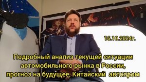 Константин Крохмаль. Прогноз российского автопрома на 2025 год