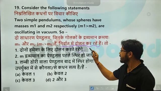 हथौड़ा बैच 2.0 | Railway Group D Exams 2022 | RRB Group D GK /Science |  Day -06 | By Yogi Sir