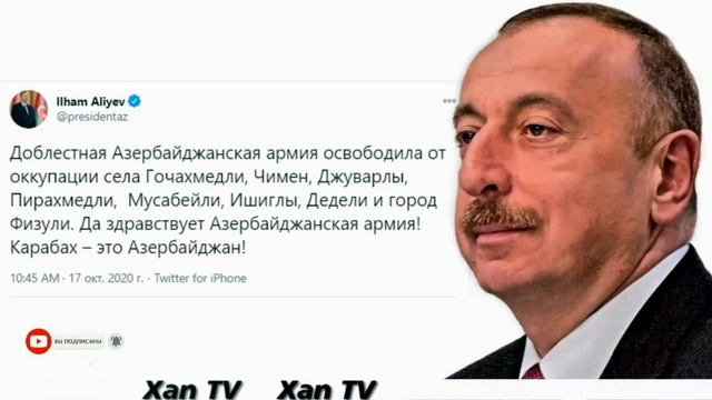 Азербайджанская армия освободила от оккупации город Физули