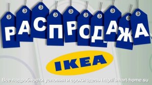 IKEA Title Sequence