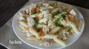 Паста с курицей и овощами в сливочном соусе