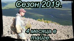 4 месяца в тайге.  Приполярный Урал  Часть 4. Дождь, Снег полная жесть))