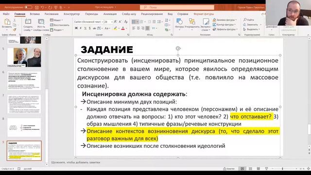 Российская Компетентностная олимпиада