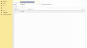 Розница Правила Ценообразования