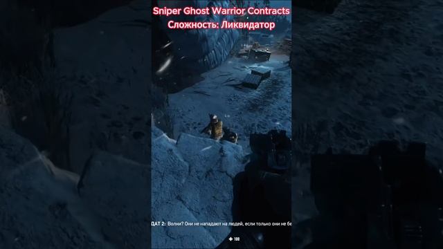 Short Sniper Ghost Warrior Contracts #1..