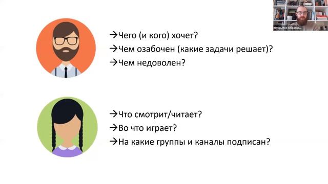 Вебинар 1. Как выстраивать продвижение и позиционирование программ дополнительного образования?