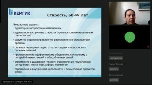 Современные направления деятельности библиотек в работе с детьми и молодежью 16.10.2024 г.