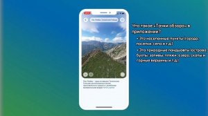 Выпуск 8. Категория "точки обзора" и как их просматривать?