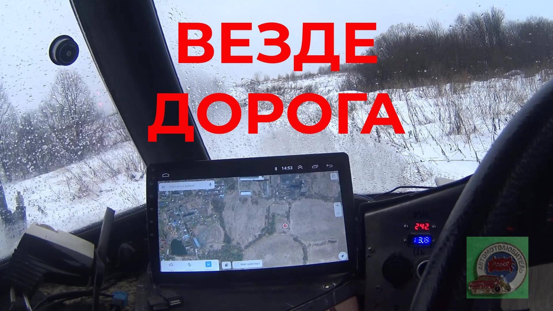 Катаюсь. Вездеходу везде Дорога, а в Кабине тепло и уютно