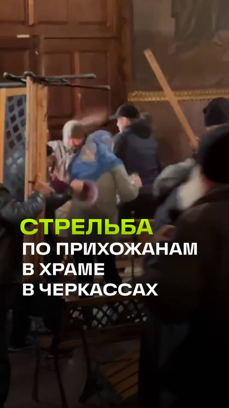 Неизвестные открыли стрельбу по прихожанам храма в Черкассах