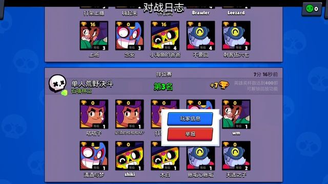 China brawl stars viele veränderungen смотреть онлайн