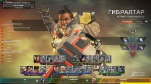 Apex Legends