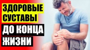 👵 Лечение мелких суставов ног 🔥 Лечить ревматоидный артрит суставов ✔