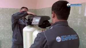 Водоочистка для загородного дома - БИИКС