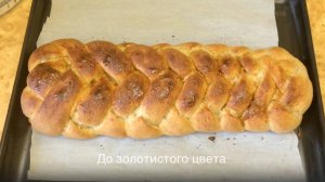 Плетёнка из 7-ми жгутов на закваске