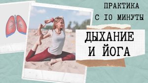 Восстановление после КОВИДа, пневмонии, ОРВи 💭 10 простых техник