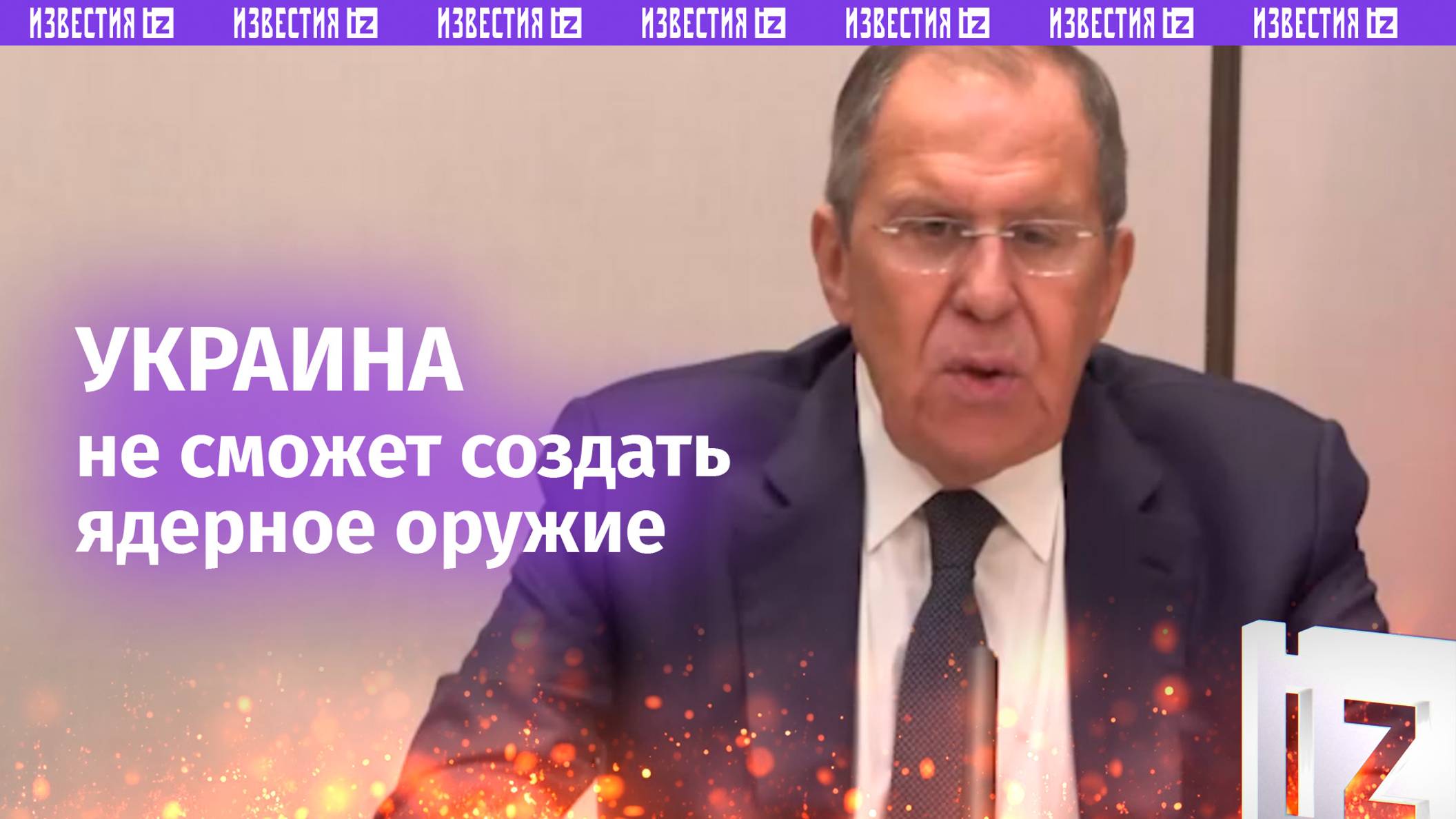 Безумцы!: Лавров  о том, что Украина может создать ядерное оружие