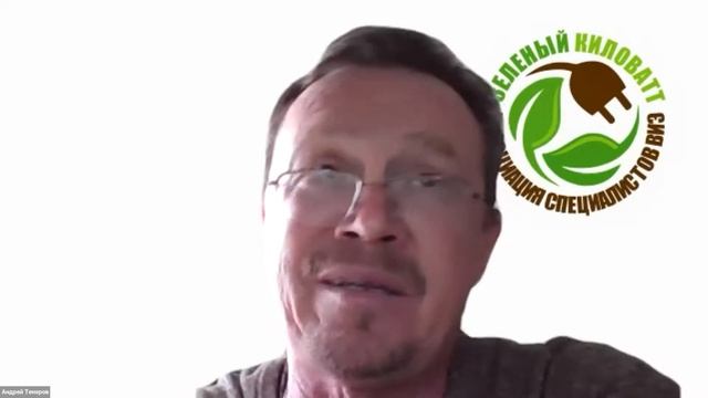 Вебинар «Развитие ВИЭ в России и Германии: новое десятилетие вызовов и решений».