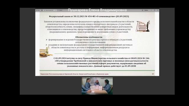 Публичные обсуждения Кировская область за 3 квартал 2024 года